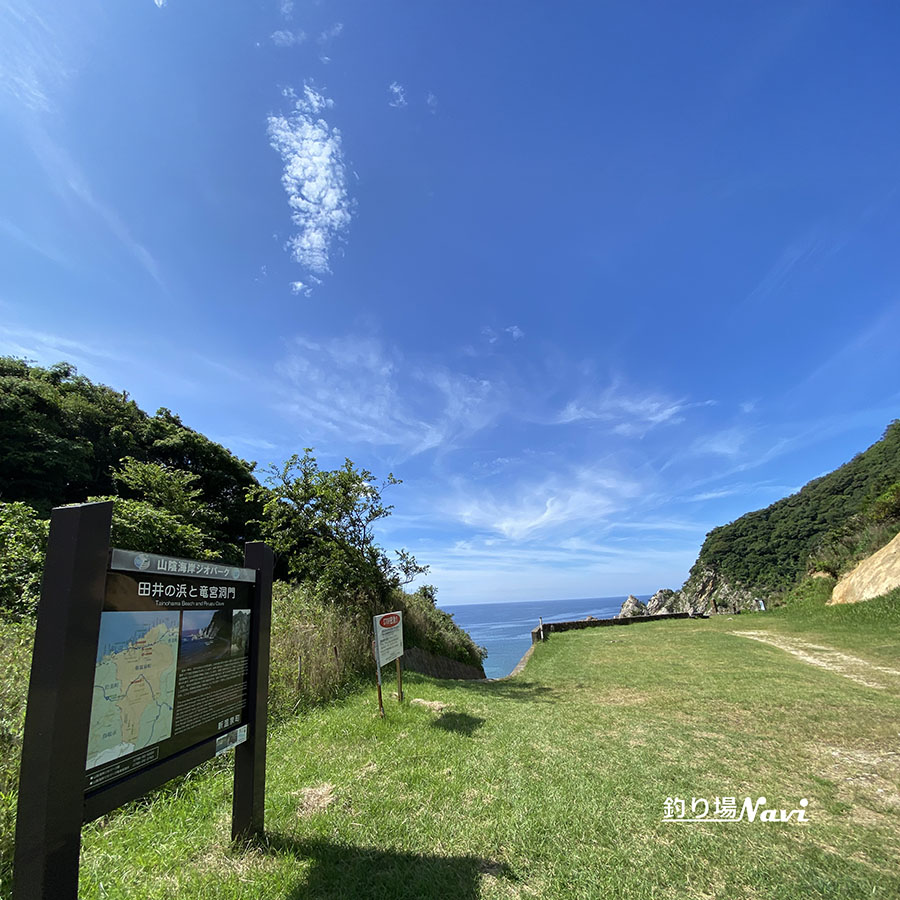 田井ノ浜海岸|釣り場Navi北近畿版