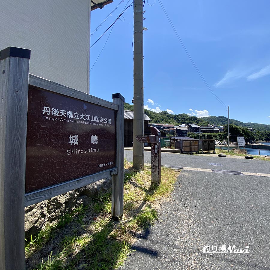 小間漁港｜釣り場Navi