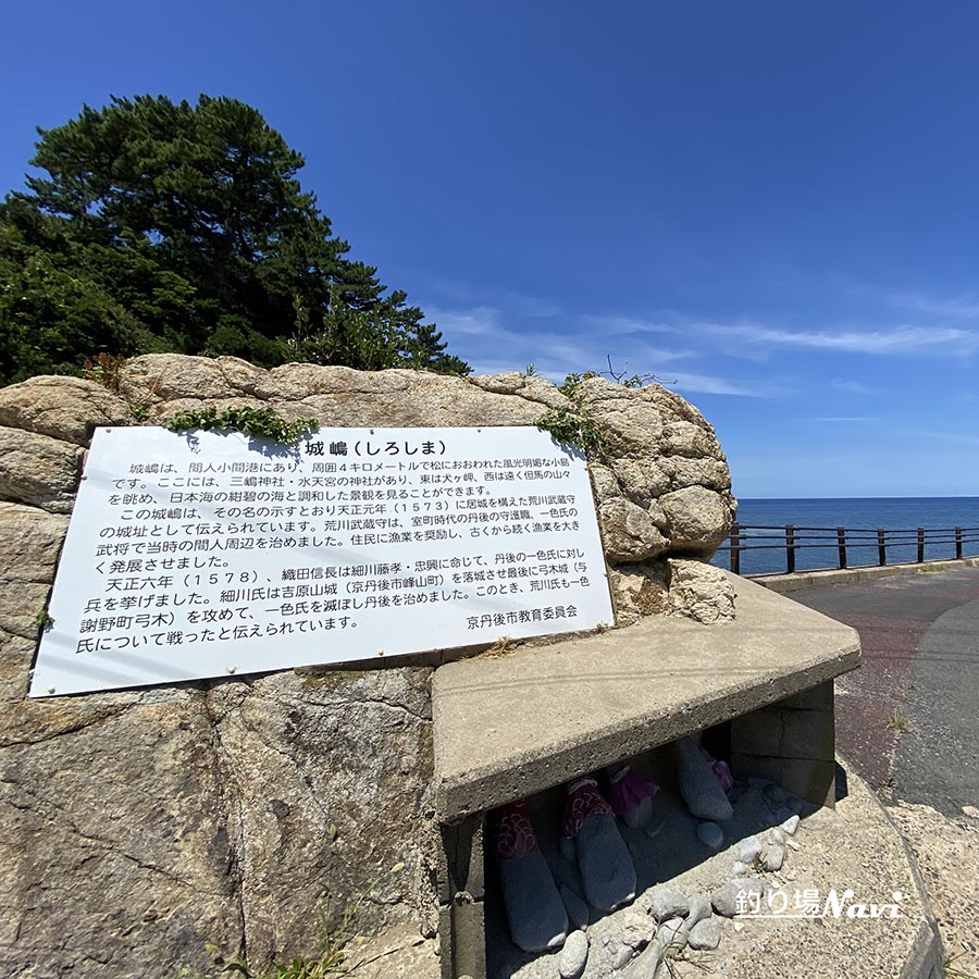 小間漁港｜釣り場Navi