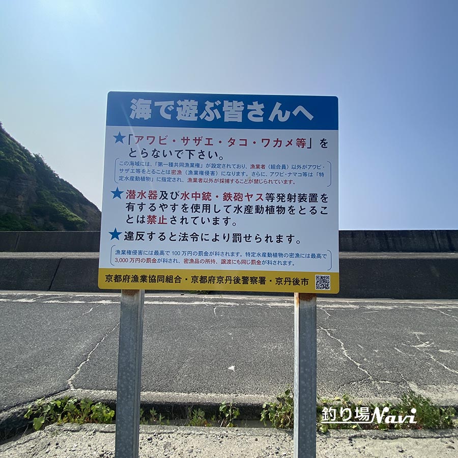 浅茂川漁港｜釣り場Navi
