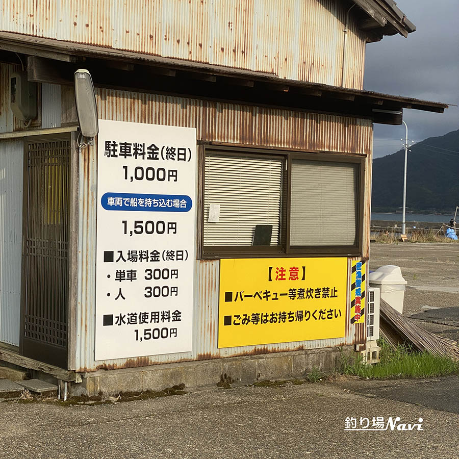 栗田漁港|釣り場Navi -北近畿版